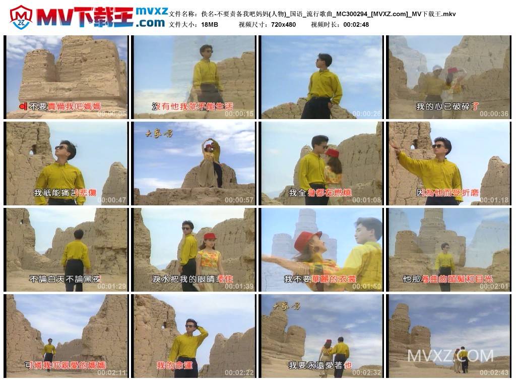 佚名-不要责备我吧妈妈(人物)_国语_流行歌曲_MC300294